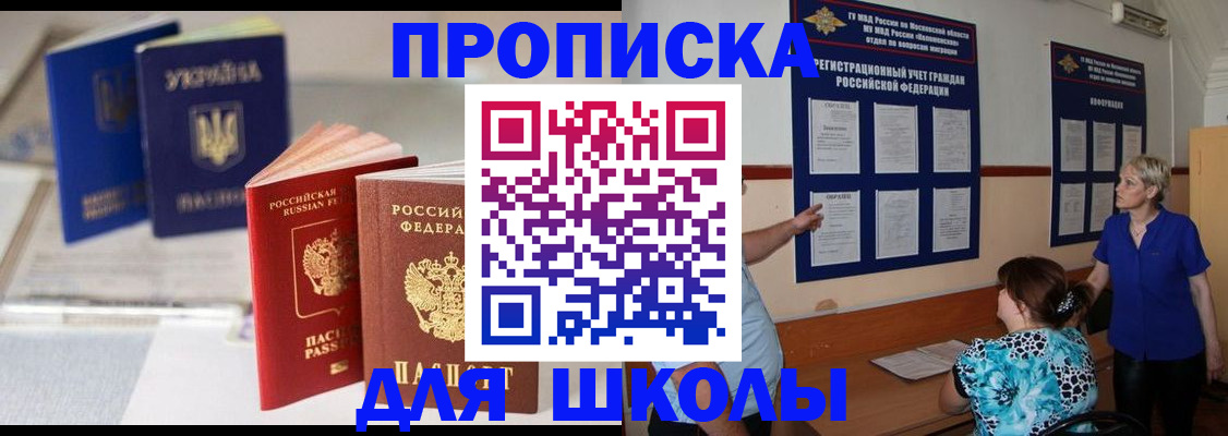 прописка гарантия в Невеле