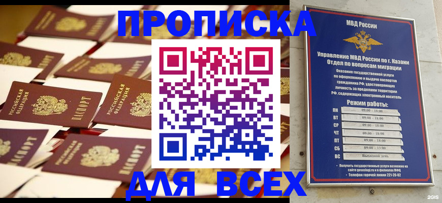 временная регистрация адрес в Невеле